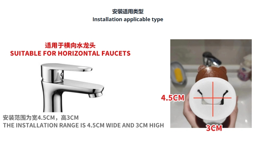 米奇和熊水龙头延升器安装适用类型
